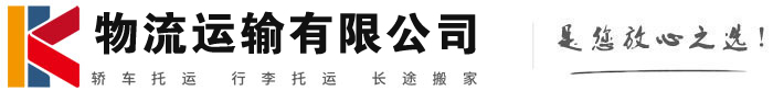 确山物流有限公司